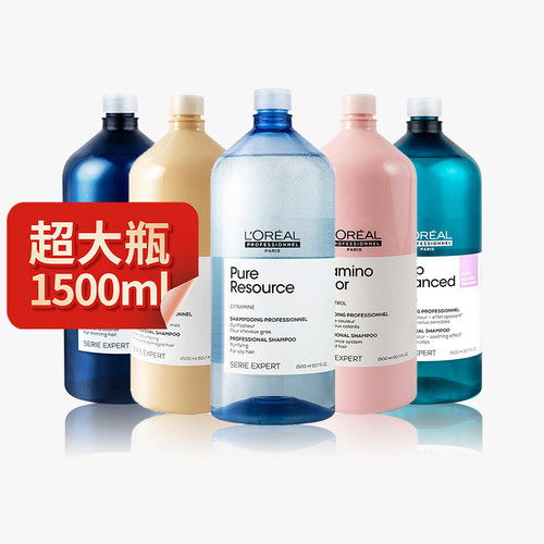 【品牌正品】欧莱雅PRO洗发水