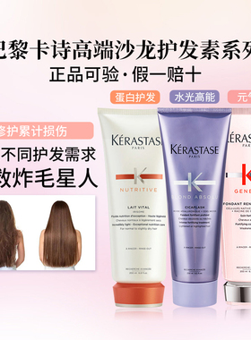 卡诗护发素玻尿酸紫色元气生姜奥丽烫染黛丝蛋白滋养水光高能发膜