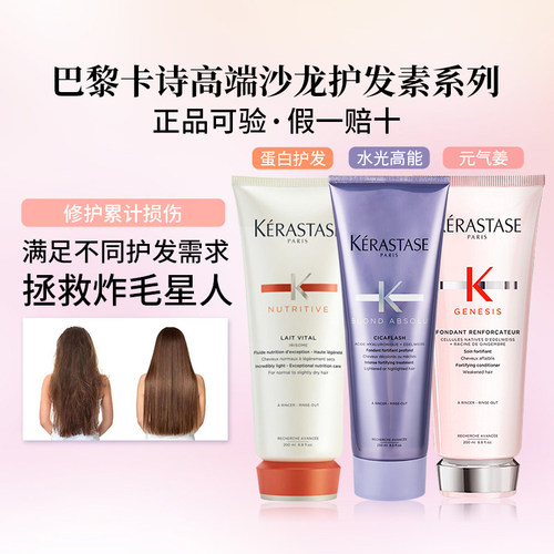 卡诗护发素玻尿酸水光滋养