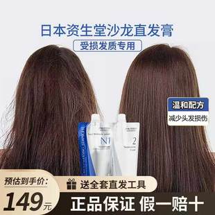 资生堂直发膏免拉家用久永定型蛋白矫正软化剂柔顺剂植物伤发不