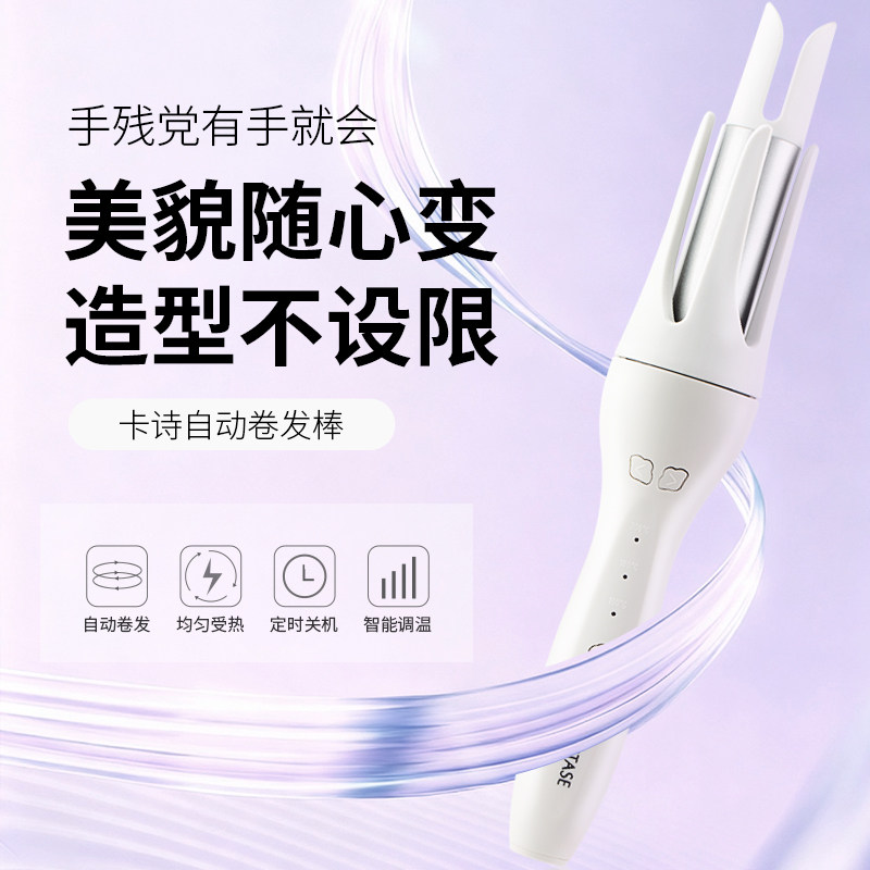 卡诗自动卷发棒卷发器造型好物大波浪32mm电动卷发棒便捷新手友好