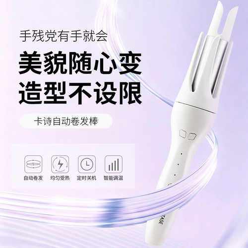 卡诗自动电动卷发棒32mm