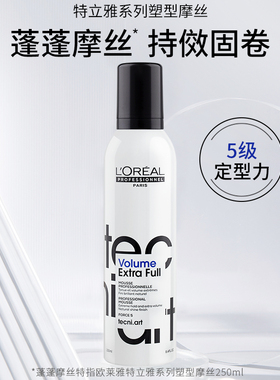 欧莱雅pro特立雅系列塑型摩丝250ml造型抗毛躁保湿定型强力丰盈