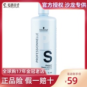 Shihualou Schwarzkopf Specialline Line Salon Dầu gội 1L Sửa chữa độc quyền Shine Black Wash Wash dầu gội thảo dược