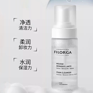 玻尿酸洗面奶卸妆深层清洁 法国FILORGA菲洛嘉洁面摩丝 慕斯150ml