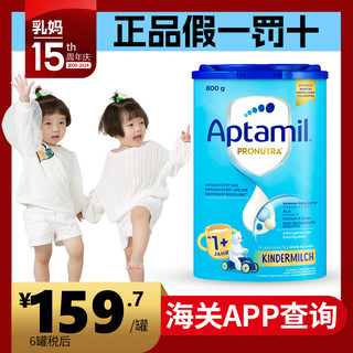 德国本土Aptamil爱他美1+段可拍pre段1段2段3段奶粉婴儿原装进口