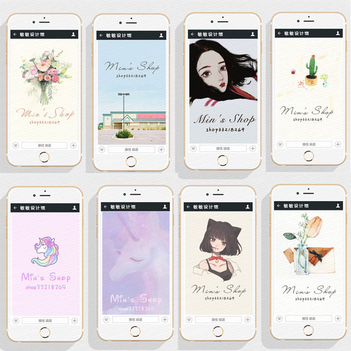 微信背景图 朋友圈封面设计小清新微商精致微信聊天背景宣传图