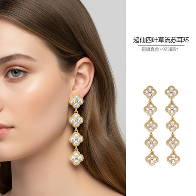 锆石长款幸运四叶草流苏耳环银针