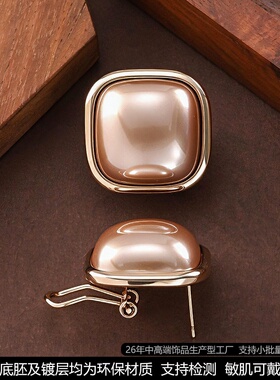 Fashionable Stud Earrings Pearl Geometric Square for Women
