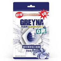 国产歌雷呐GREYNA爆炸口香糖爆珠超级薄荷提爆爽凉冰强劲神10级