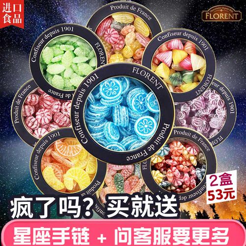 法国进口儿童节礼物薄荷糖