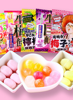 日本国产进口理本ribon超酸柠檬梅子生巨峰葡萄糖生梅饴巨峰水果