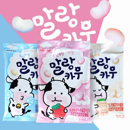 lotte棉花牛牛零食品韩国软糖
