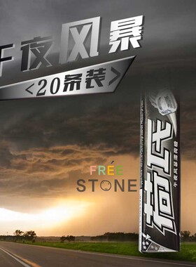 荷氏薄荷糖午夜风暴halls开车犯困何氏零食润喉糖清凉硬糖果