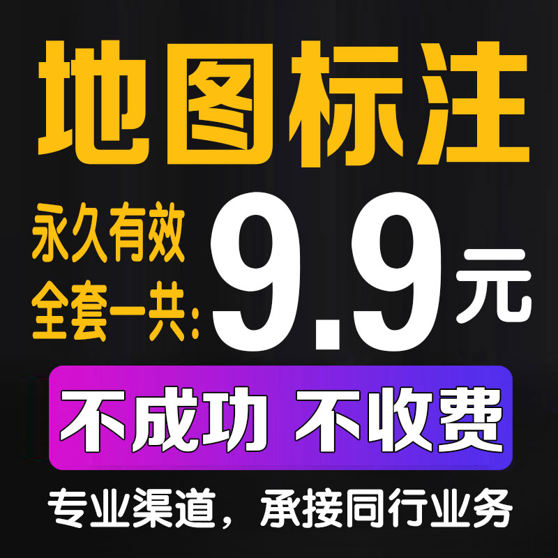 商家地图标注商户企业位置导航