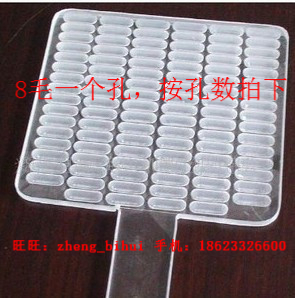 数胶囊颗粒数用，小量胶囊装瓶，或者清点成品胶囊数使用。0.8元一个孔定制，一般30孔起订，特殊型号得先联系客服，谢谢！