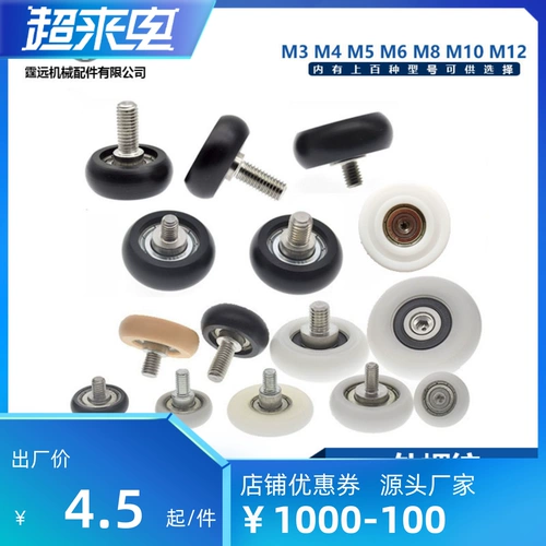Erbh Type Arc мешок пластиковый подшипник Диаметр 11 16 19 19 22 26 28 30 50 50 Добавить винт bkr