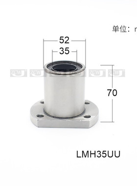 LMH35UU直线双切边椭圆型法兰轴承LHFC35H型运动轴承35*52*70*135
