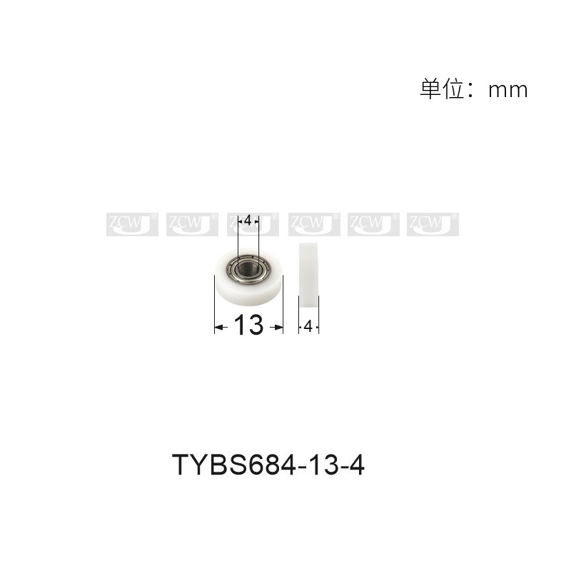 4*13*4轴承微型小轮子包塑POM