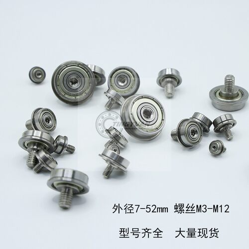法兰带边外螺纹型轴承M3M4M5M6M8M10M12螺杆轴承不绣钢螺栓丝304