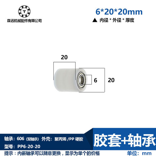 内径6mm外径多种选择POM材质