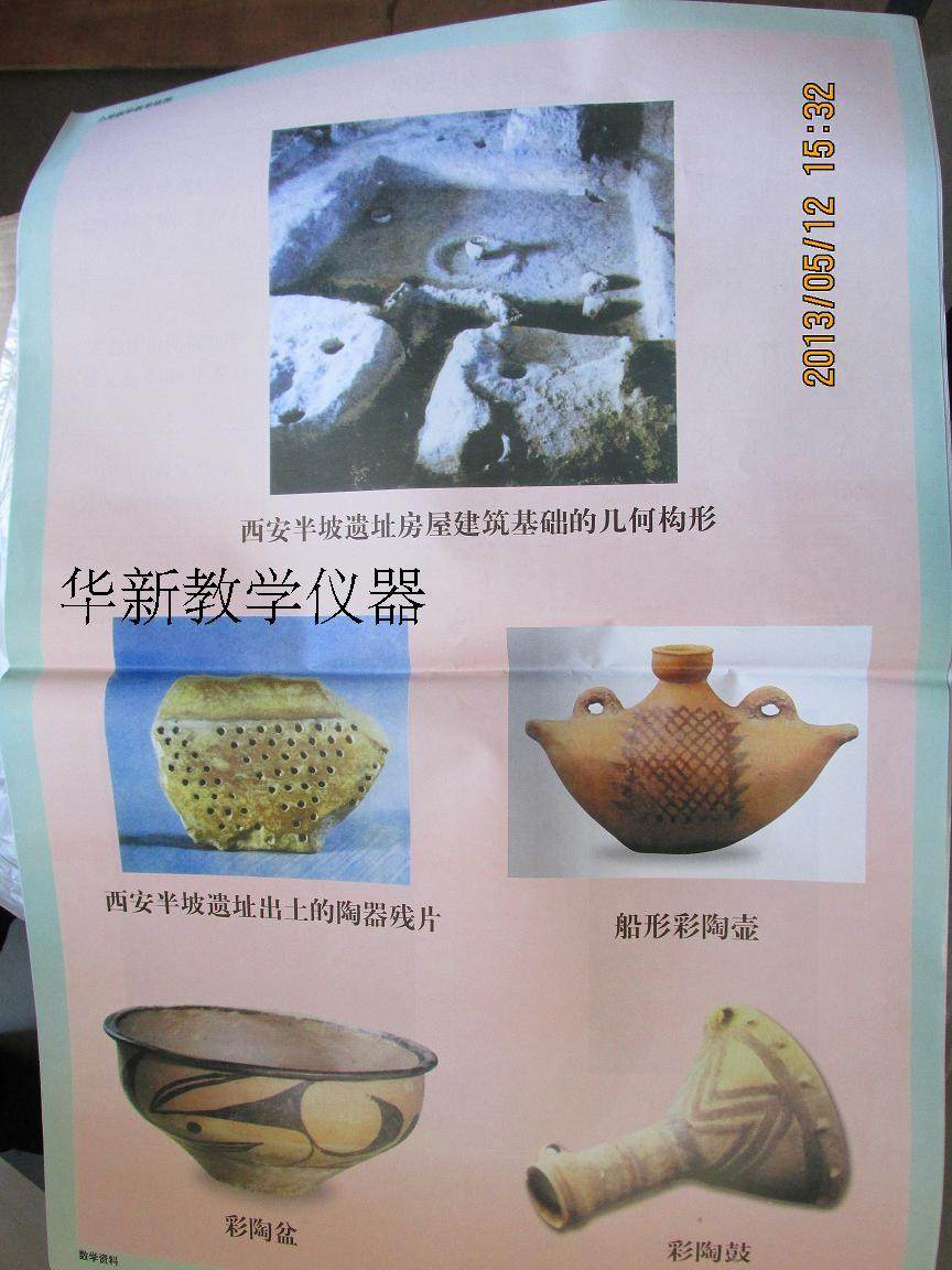 小学数学教学挂图 50055 小学数学资料部分