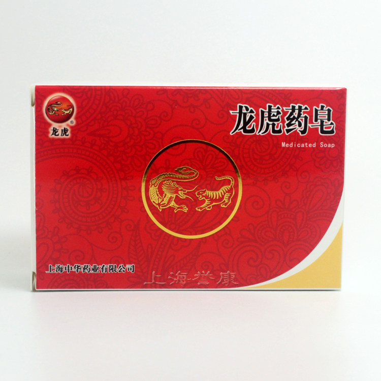 130g龙虎药皂家庭香肥皂洗衣手皂沐浴洗脸脚内衣裤清洁卫生香皂