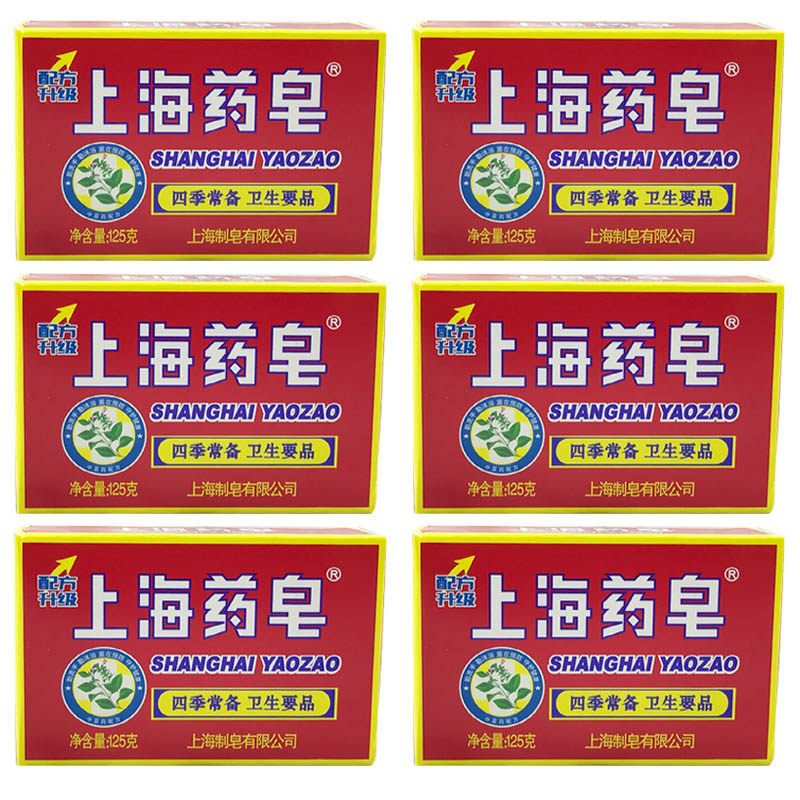 125g*6块上海药皂通用制皂祛异味清洁洗脸手沐浴洗澡洗脚内衣裤