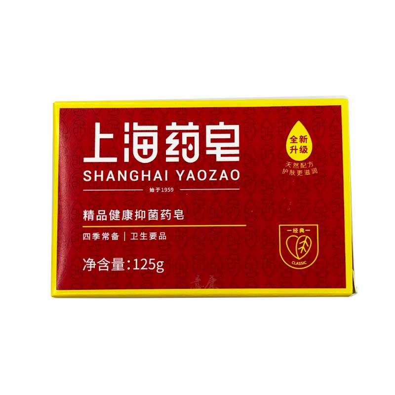 正品125g上海药皂红色流黄肥皂沐浴洗手脸内衣裤老肥皂1200