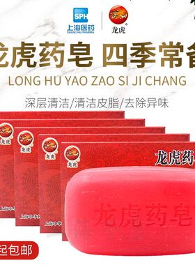透明龙虎药皂通用130g
