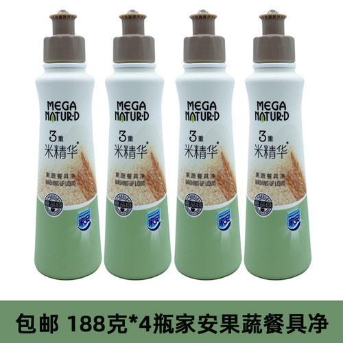 家安餐具净洗洁精宝宝可用
