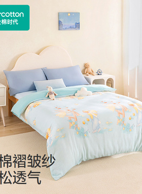 Purcotton/全棉时代40S空气褶皱纱组合冬被,120×150cm,PBB253003