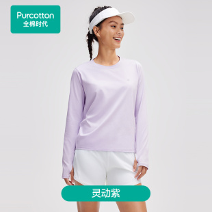 防晒凉感T恤 2025女士轻运动长袖 POT253022 全棉时代 Purcotton