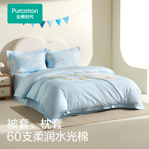 Purcotton/全棉时代 1.2米床液氨凉感水光棉床品四件套,PBT262012