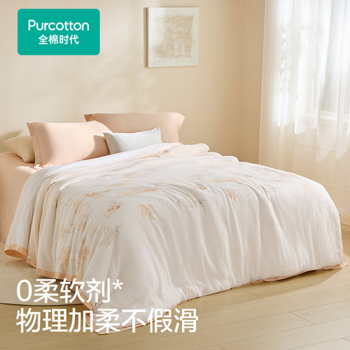 Purcotton全棉时代 抗菌防螨组合被2件套,150×200cm,PBB263009