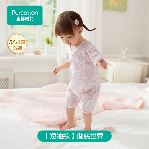 Purcotton/全棉时代25夏婴儿抗菌纱布短袖和袍式连体服,PLL252004