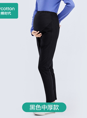 Purcotton/全棉时代 2023秋孕妇针织加绒长裤,POK233019