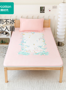Purcotton/全棉时代 2024夏儿童纯棉凉席,120cm×200cm,PBM242013