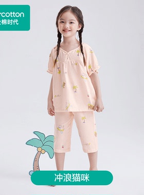 Purcotton/全棉时代 女童双层纱布短袖七分裤家居套装,PUT252051