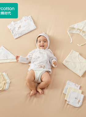 Purcotton/全棉时代 2023冬婴儿针织十二件套礼盒,PAZ233016