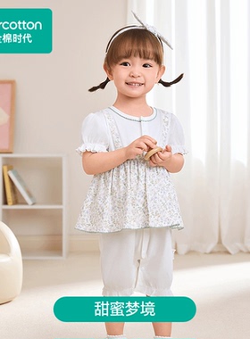 Purcotton/全棉时代 25夏婴儿水光棉假两件短袖连体服,PLL252048