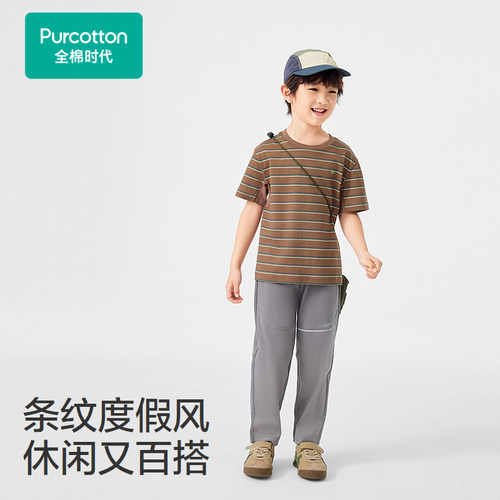 Purcotton/全棉时代 2026夏男童凉感水光棉短袖T恤,PLY262059