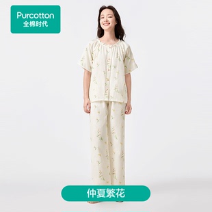 家居套装 Purcotton 九分裤 全棉时代 PUT252031 女士双层纱布短袖