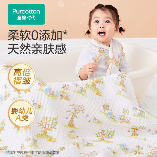 Purcotton/全棉时代 六层绗缝水洗纱布浴巾,105×105cm,PTY232055