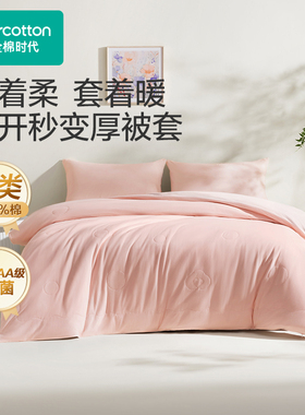 Purcotton/全棉时代 5A抗菌针织被空调盖毯,150×200cm,PBB261020