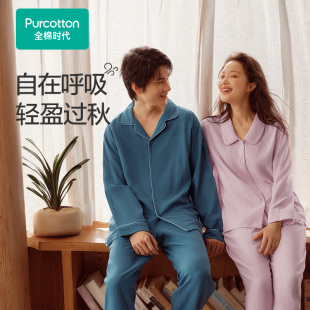 Purcotton PUT243088 全棉时代 2024秋男女士双层纱布透气家居套装