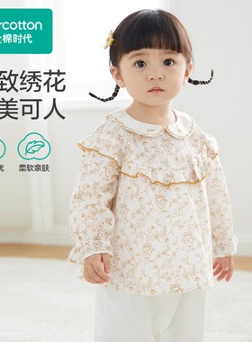 Purcotton/全棉时代 2023秋婴儿针梭拼接假两件连体服,PLL233050