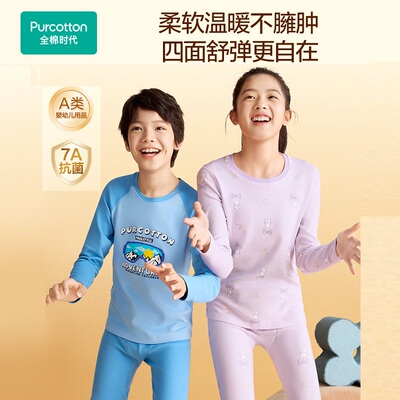 Purcotton/全棉时代 2025少男少女风柔棉抗菌柔暖套装,PUS254019
