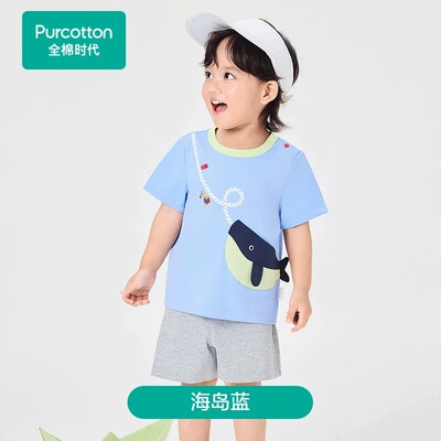 Purcotton/全棉时代 2026夏男幼童凉感*短袖T恤套装,PLZ262005