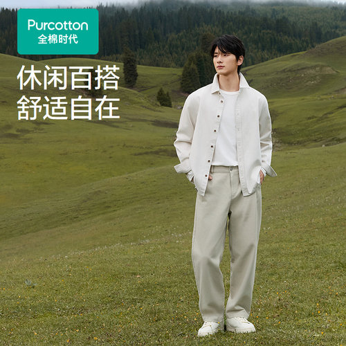 Purcotton/全棉时代 2026秋男士梭织软牛仔宽松长裤,POK263017